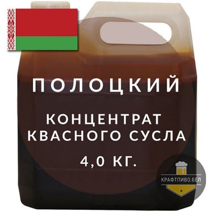 Изображение Концентрат квасного сусла, 4 кг