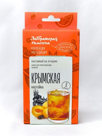 Изображение "Крымская" Лаборатория самогона