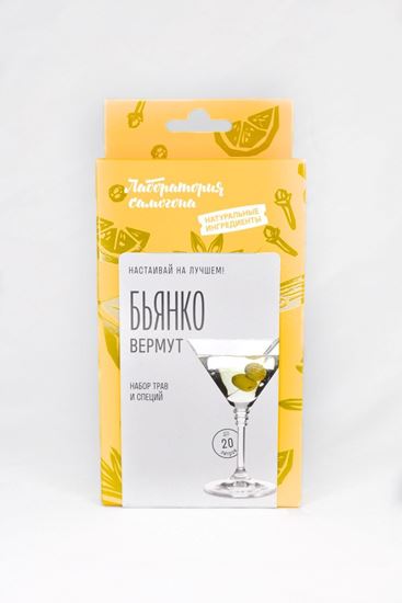 Изображение "Вермут Бьянко" Лаборатория самогона