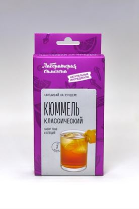 Изображение "Кюммель классический" Лаборатория самогона