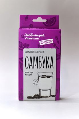 Изображение "Самбука" Лаборатория самогона