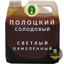 Солодовый светлый, охмеленный