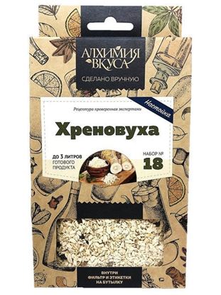 Изображение "Хреновуха" Алхимия вкуса