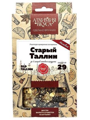 Изображение "Старый Таллин" Алхимия вкуса