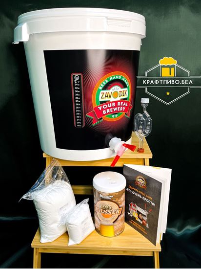 Изображение "START " Пивоварня "Beer Zavodik"