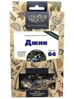 Изображение "Джин" Алхимия вкуса