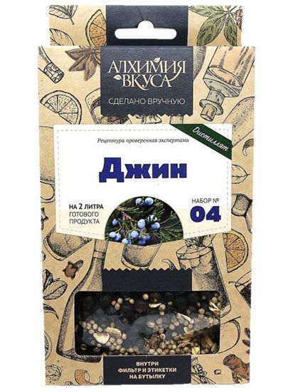 Изображение "Джин" Алхимия вкуса