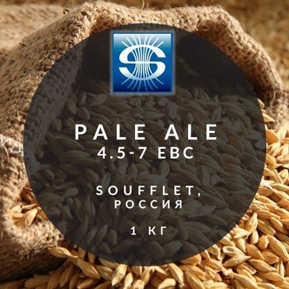 Изображение "Pale ale", 4.5-7 EBC (Soufflet), 1 кг