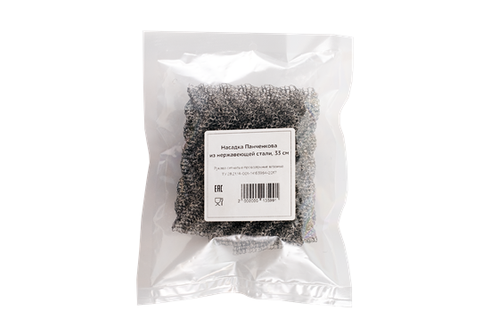 Изображение Насадка Панченкова, нерж. сталь, 33 см