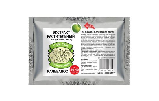 Изображение Растительный экстракт "Кальвадос". УЦЕНКА (срок годности до 01.03.2023)