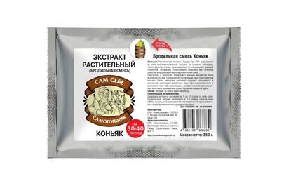 Изображение Растительный экстракт "Коньяк". УЦЕНКА (срок годности до 01.03.2023)