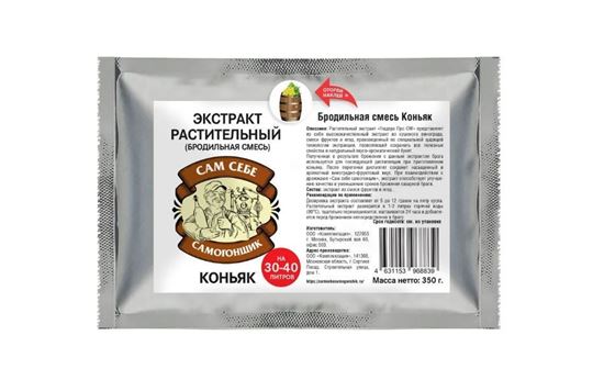 Изображение Растительный экстракт "Коньяк". УЦЕНКА (срок годности до 01.03.2023)