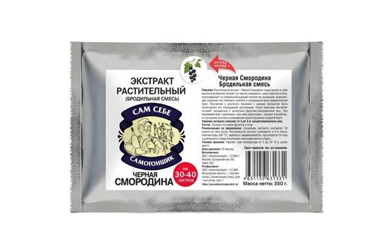 Изображение Растительный экстракт "Черная смородина"