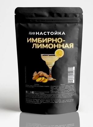 Изображение "Имбирно-лимонная" BLUE FLAME