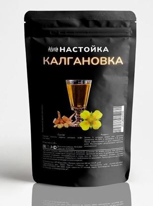 Изображение "Калгановка" BLUE FLAME