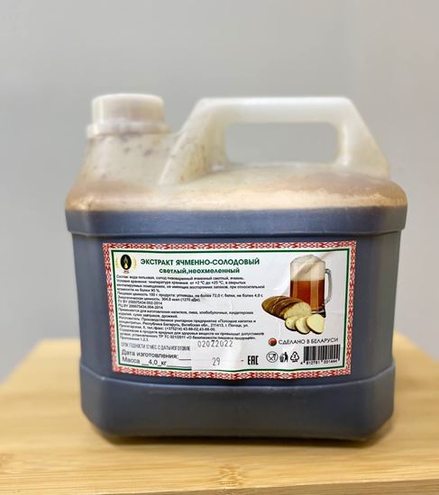 Изображение Ячменный светлый, неохмеленный УЦЕНКА. Вздутая бутылка