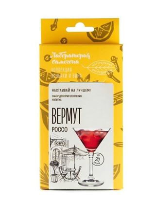 Изображение "Вермут Россо" Лаборатория самогона