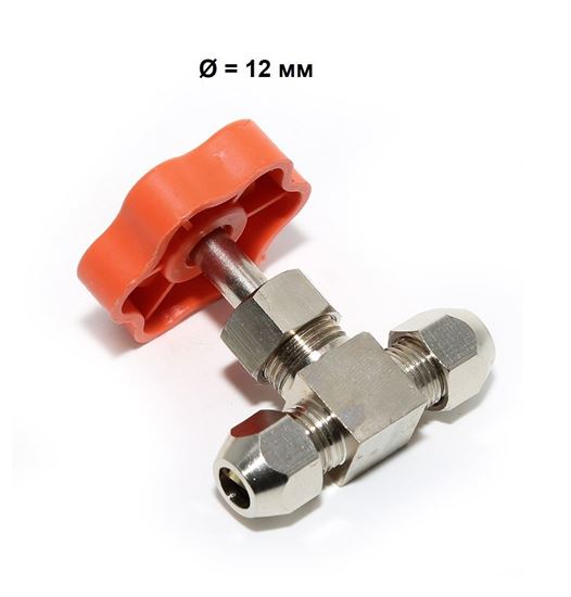 Изображение Кран игольчатый тонкой настройки «латунь» под трубку, д = 12 мм