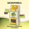 Изображение Набор для настойки «Бехеровка», 42 гр