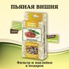 Изображение Набор для настойки «Пьяная Вишня», 45 гр