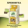 Изображение Набор для настойки «Хреновуха», 45 гр