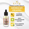 Изображение Эссенция Elix Georgian ChaCha, 30 ml