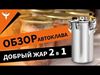 Изображение Автоклав с дистиллятором Народный New, 17 л