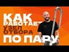 Изображение Узел отбора «по пару» 2 дюйма