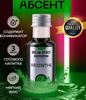 Изображение Эссенция Dream Spirit Premium "Absinthe" (ароматизатор пищевой), 30 мл