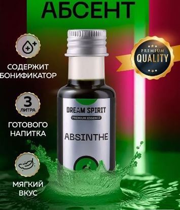 Изображение Эссенция Dream Spirit Premium "Absinthe" (ароматизатор пищевой), 30 мл