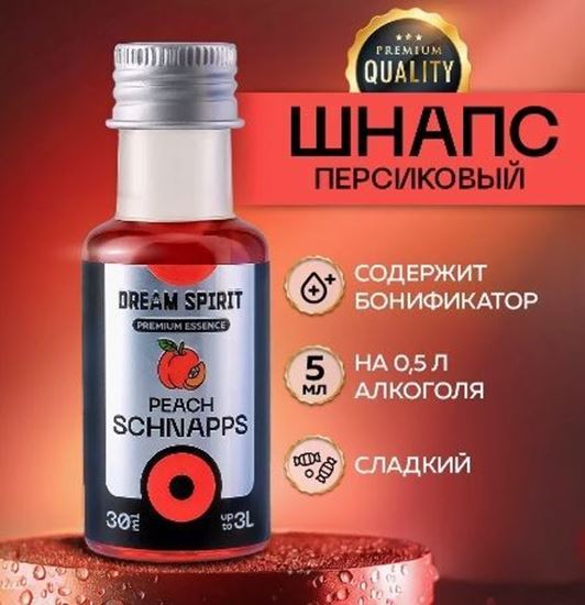 Изображение Эссенция Dream Spirit Premium "Peach schnapps" (ароматизатор пищевой), 30 мл