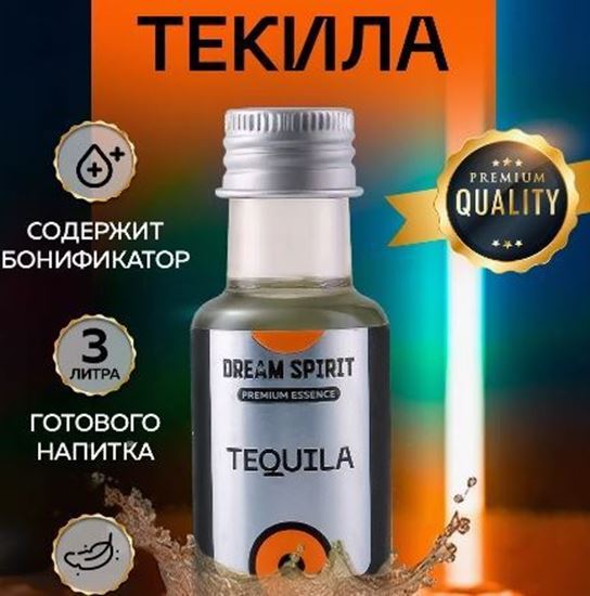 Изображение Эссенция Dream Spirit Premium "Tequila" (ароматизатор пищевой), 30 мл