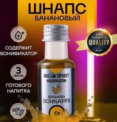 Изображение Эссенция Dream Spirit Premium "Banana schnapps" (ароматизатор пищевой), 30 мл