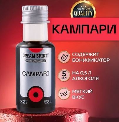 Изображение Эссенция Dream Spirit Premium "Campari" (ароматизатор пищевой), 30 мл