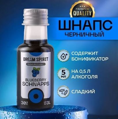 Изображение Эссенция Dream Spirit Premium "Blueberry schnapps" (ароматизатор пищевой), 30 мл