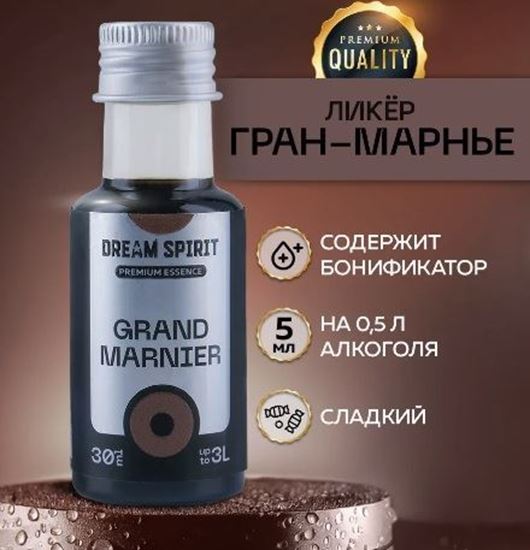 Изображение Эссенция Dream Spirit Premium "Grand Marnier" (ароматизатор пищевой), 30 мл