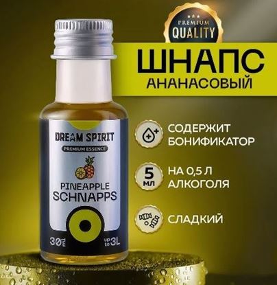 Изображение Эссенция Dream Spirit Premium "Pineapple schnapps" (ароматизатор пищевой), 30 мл