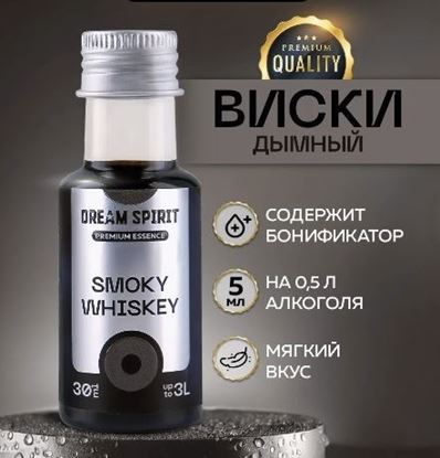 Изображение Эссенция Dream Spirit Premium "Smoky Whiskey" (ароматизатор пищевой), 30 мл
