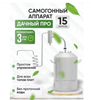 Изображение Дистиллятор ДАЧНЫЙ 2 15 Л