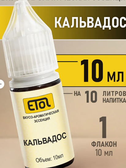 Изображение "Кальвадос " Etol