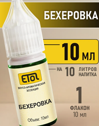 Изображение Etol Бехеровка, 10 мл (ароматизатор для самогона)
