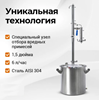 Изображение Дистиллятор РОДНИК 4, 30 л
