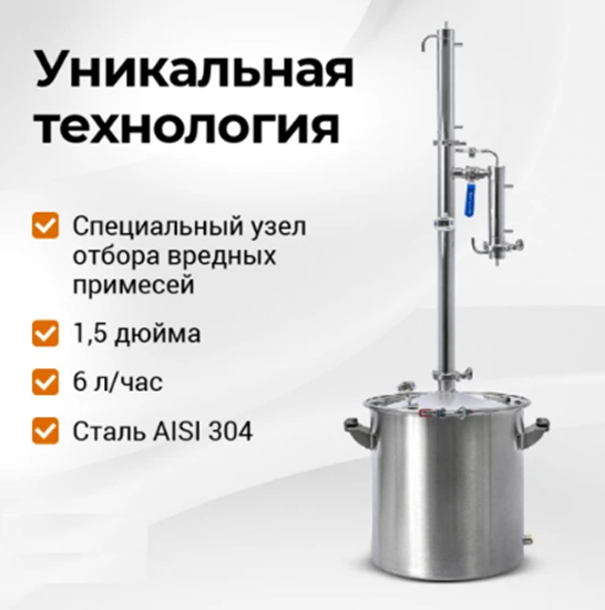 Изображение Дистиллятор РОДНИК 4, 37 л
