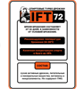 Изображение ДРОЖЖИ СПИРТОВЫЕ ТУРБО IFT-72, 100 Г