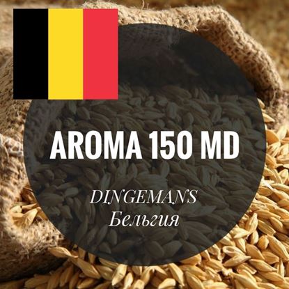 Изображение "Melanoidin" "Aroma 150  MD", DINGEMANS, 1 кг