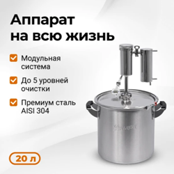 Дистиллятор ДЫМКА 3.0, 20 Л