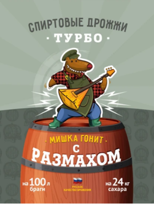 Изображение ДРОЖЖИ СПИРТОВЫЕ ТУРБО МИШКА ГОНИТ "С РАЗМАХОМ", 300 Г